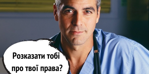 Права та обов’язки пацієнтів: Супрун назвала основи медичної реформи