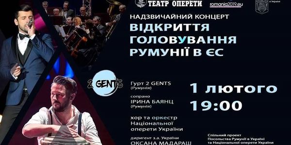 В столичній опереті  відбудеться міжнародний шоу-концерт
