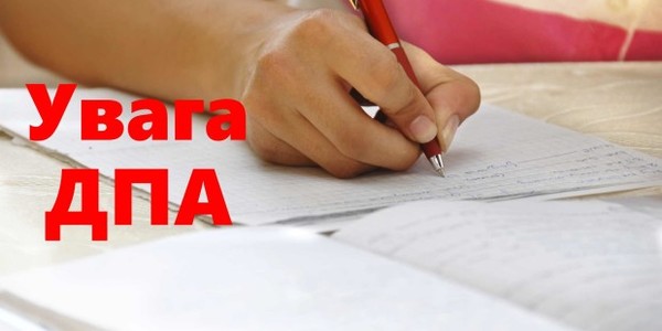 Міжнародні мовні сертифікати зарахують як оцінку за ДПА