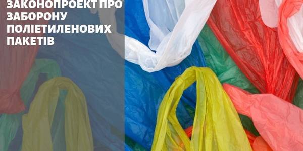 Без пакета з пакетами: чи готові кияни позбутися зручної обгортки