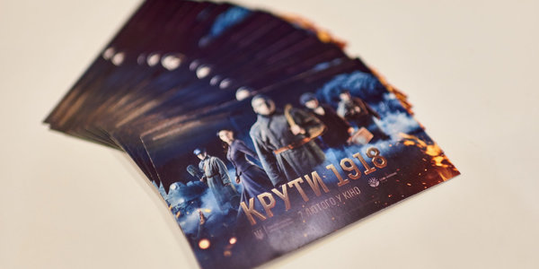 Прем'єра історичного фільму "Крути 1918" в столиці: як це було