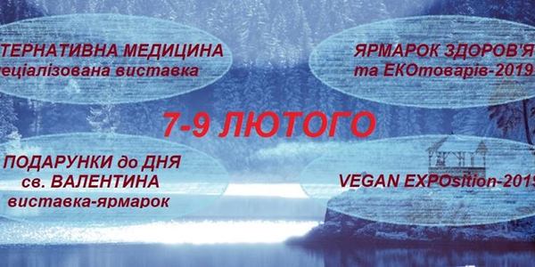 Виставку нетрадиційної медицини та вишиванок влаштують у столиці