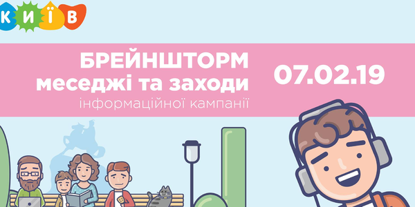 Як зацікавити нових авторів громадських проектів за 30 днів?