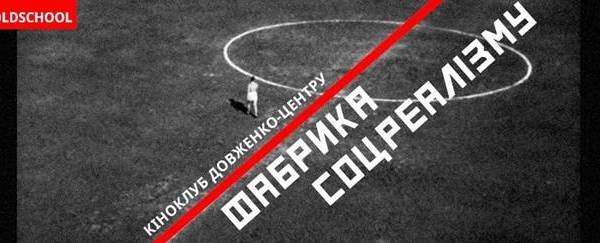 В столиці безкоштовно покажуть п'ять унікальних кінострічок 1930-х років