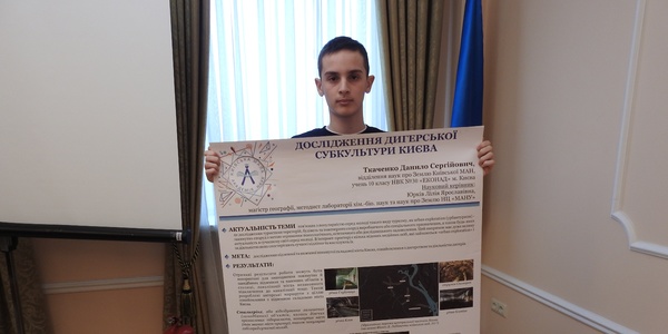 Дигерство очима киянина: небезпечна розвага чи новий вид туризму