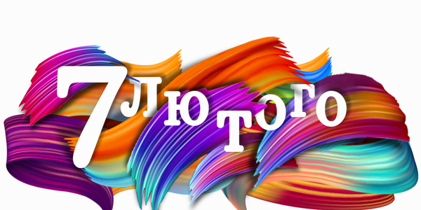 Навігатор на 7 лютого: куди піти у Києві