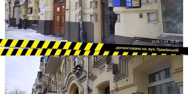 З історичних фасадів Києва зняли 225 рекламних банерів