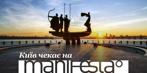 Іванна Климпуш-Цинцадзе підтримала Київ у боротьбі за бієнале Manifestа