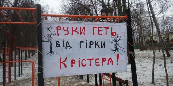Небезпечна «нахалстройка»: Крістеровій гірці загрожує техногенна катастрофа