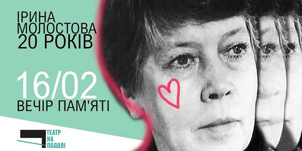 В Театрі на Подолі згадають сміливу режисерку