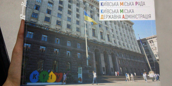 На зв'язку з мерією: з'явився довідник з контактами міської влади