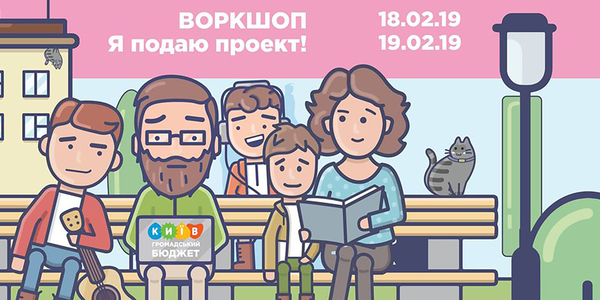 Провокація креативу: як написати крутий проект