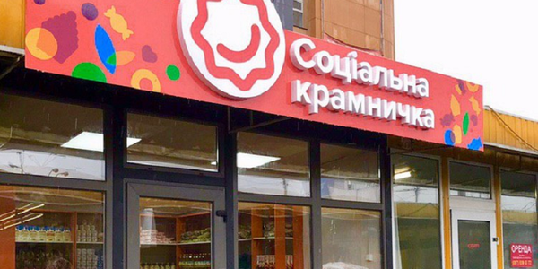 На Почайні відкрився магазин для вразливих верств