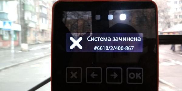 Власникам електронного квитка у столичних тролейбусах доводиться платити двічі