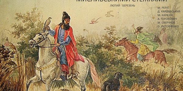 З звичаями і традиціями полювання минулих століть познайомлять на столичній виставці
