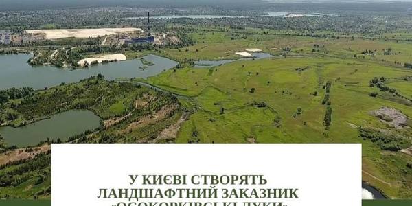 У Києві створюють заповідник на озерах Осокорків