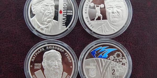 Від 100-річчя Української революції до Любомира Гузара: пам’ятні монети 2018 року