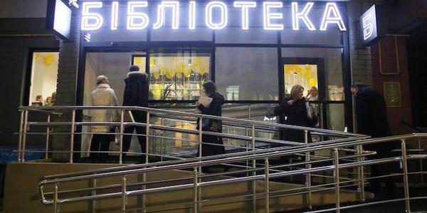 Було і стало: як змінилася Дитяча бібліотека на Подолі