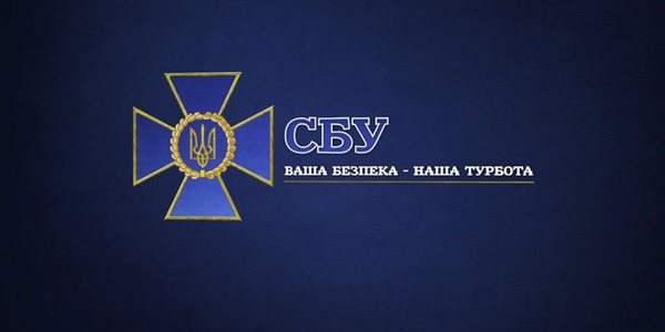 Служба безпеки звернулася до киян з особливим проханням