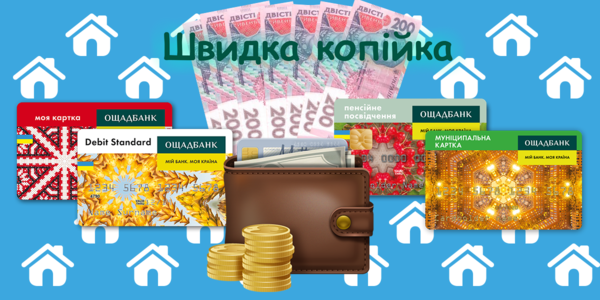 Усі картки для отримання субсидій будуть безкоштовні: КМДА