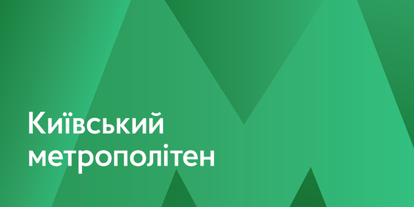 Рекорди жовтих турнікетів: 50 млн пасажирів розплатилися у підземці швидким способом