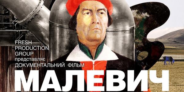 Не тільки Чорний квадрат: киянам розкриють маловідомі факти з життя Малевича