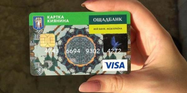 «Картку киянина» протестували у хлібних кіосках і порахували пільговиків у транспорті