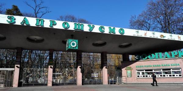 Разом із мавп`ятником у зоопарку знесуть 2 столітні будівлі та головний вхід