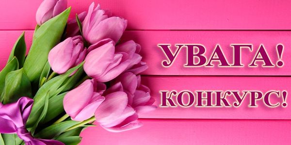 Київзеленбуд дарує квіти: незвичний конкурс від комунальників