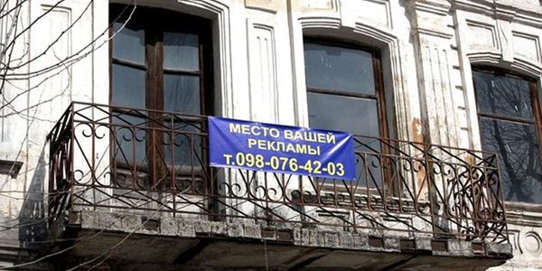 Киянина оштрафували за політичну рекламу у під’їзді