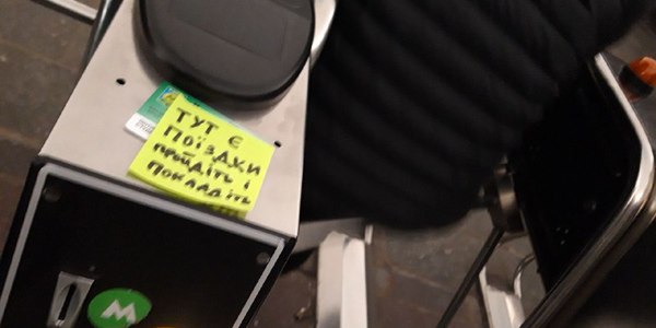 Пройдіть і покладіть: в київському метро діляться поїздками