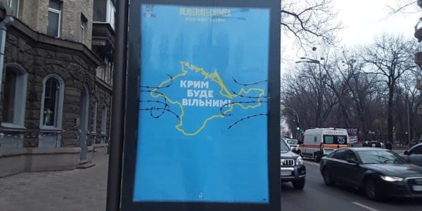 Киянам нагадали про окупацію Криму та рух опору