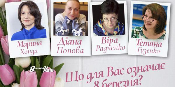 Сміливі жінки про 8 Березня, поцілунки, квіти і... млинці