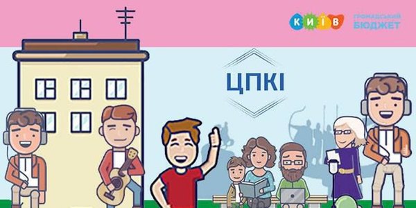 Рекорд на мільярд: кияни подали понад 2 тисячі проектів на ГБ