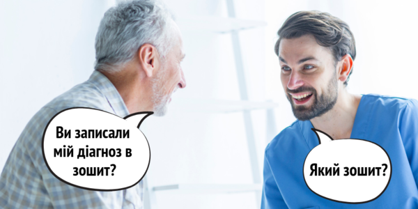 Замість купи паперів: в українських пацієнтів з’являться електронні мед. картки