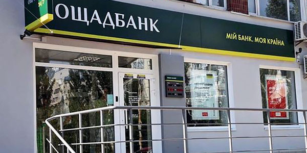 Як не потрапити у чергу за субсидією: порада Ощадбанку