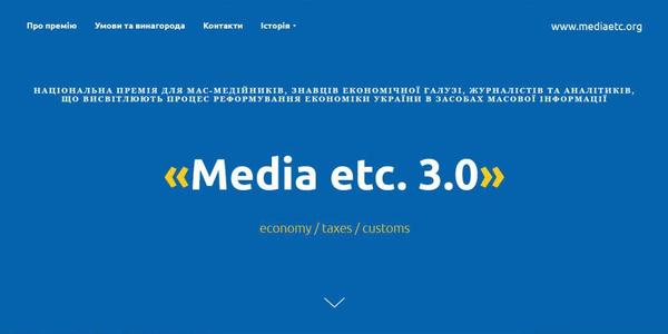 У Києві визначать кращі журналістські матеріали про економічні реформи в Україні