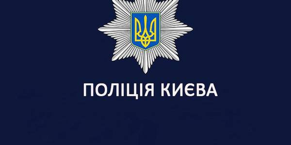 Поліцейські запрошують киян на Ярмарок вакансій