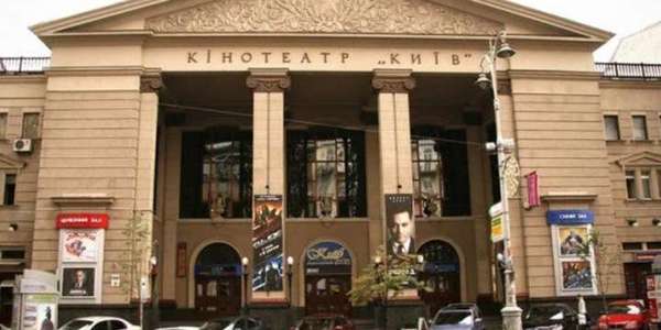 Коли оголосять конкурс на оренду кінотеатру “Київ”