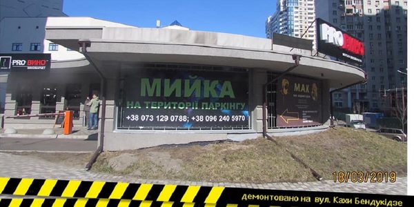 Комунальникам погрожували зброєю через демонтаж реклами на Печерську