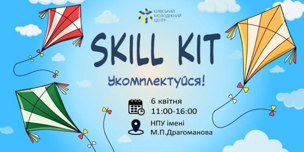 Столична молодь обере майбутню професію на освітньому форумі