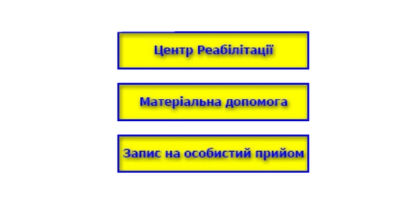 Матеріальна допомога онлайн: в столиці запустили нову послугу