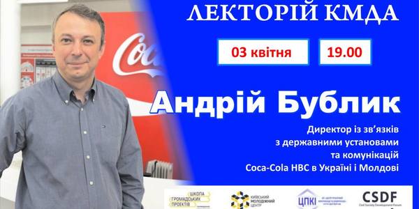 Киянам розкажуть як залучити корпорацію у соціальний проект