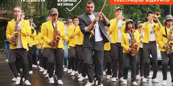День вуличної музики пройде у столиці: де і коли