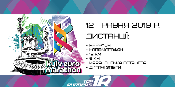 Безкоштовні автобуси курсуватимуть трьома маршрутами під час марафону