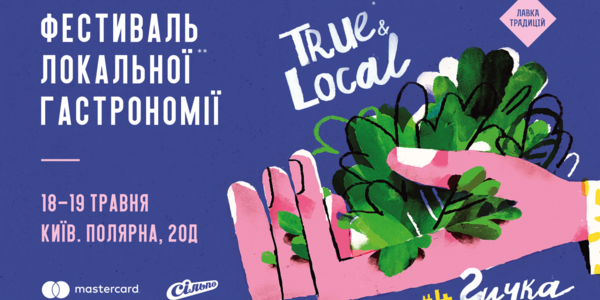 На Мінському масиві пройде Фестиваль локальної гастрономії