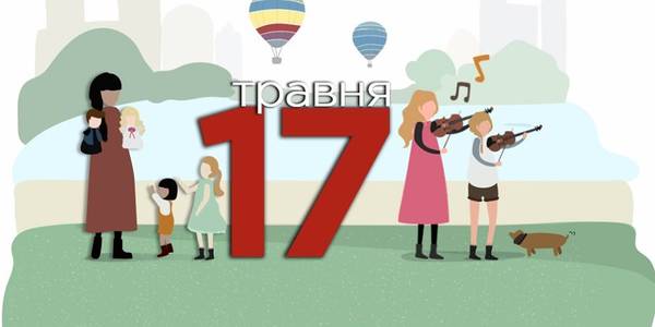 Навігатор на 18-те травня: куди піти у Києві