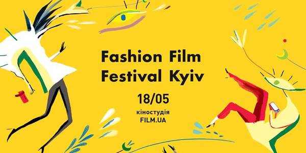 На столичній кіностудії влаштують фестиваль фешн-фільмів