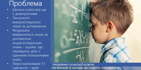 Як навчатися із задоволенням: компанія «Енглер» знайшла рішення