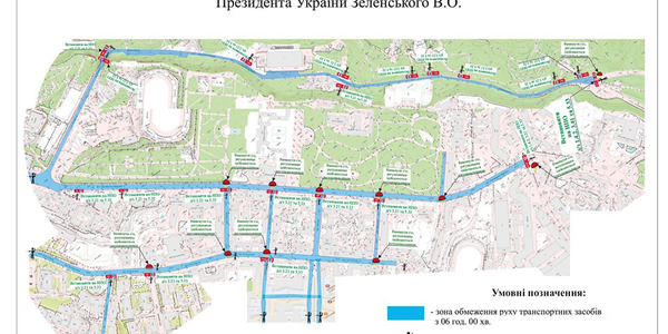 Сьогодні у центрі обмежать рух транспорту низкою вулиць у зв'язку з інавгурацією